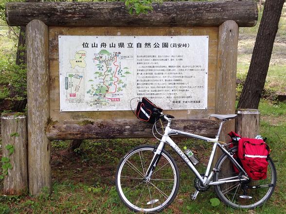 Takayama to Kyoto by Bicycle